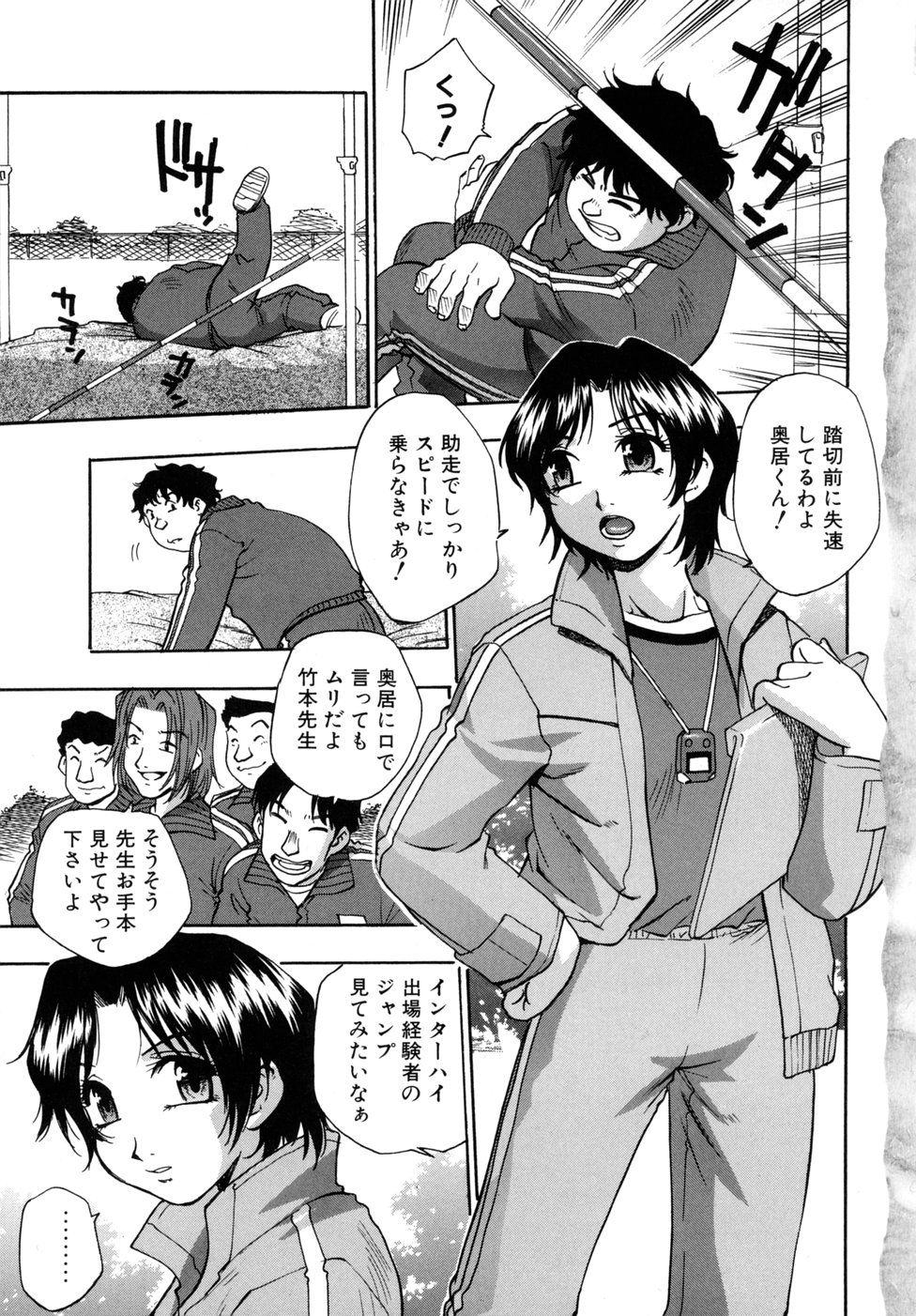 Hounyuu Hyakkei page 7 full