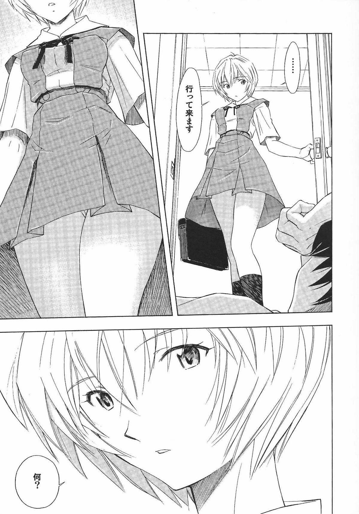 Ayanami Hiru page 4 full