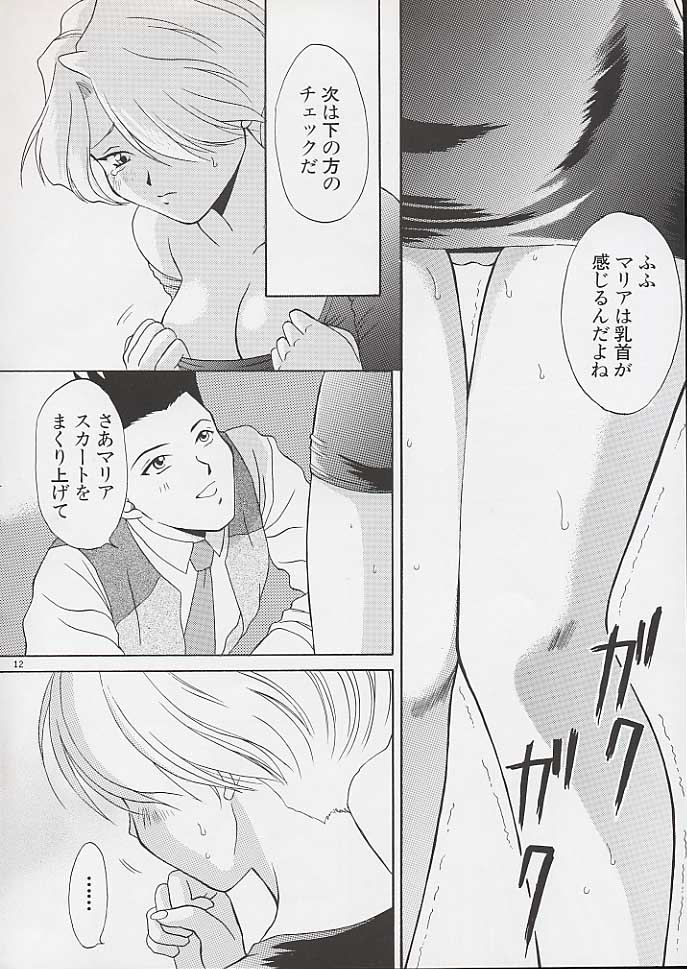 U.R.C Maniax page 10 full