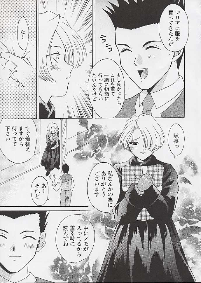 U.R.C Maniax page 5 full