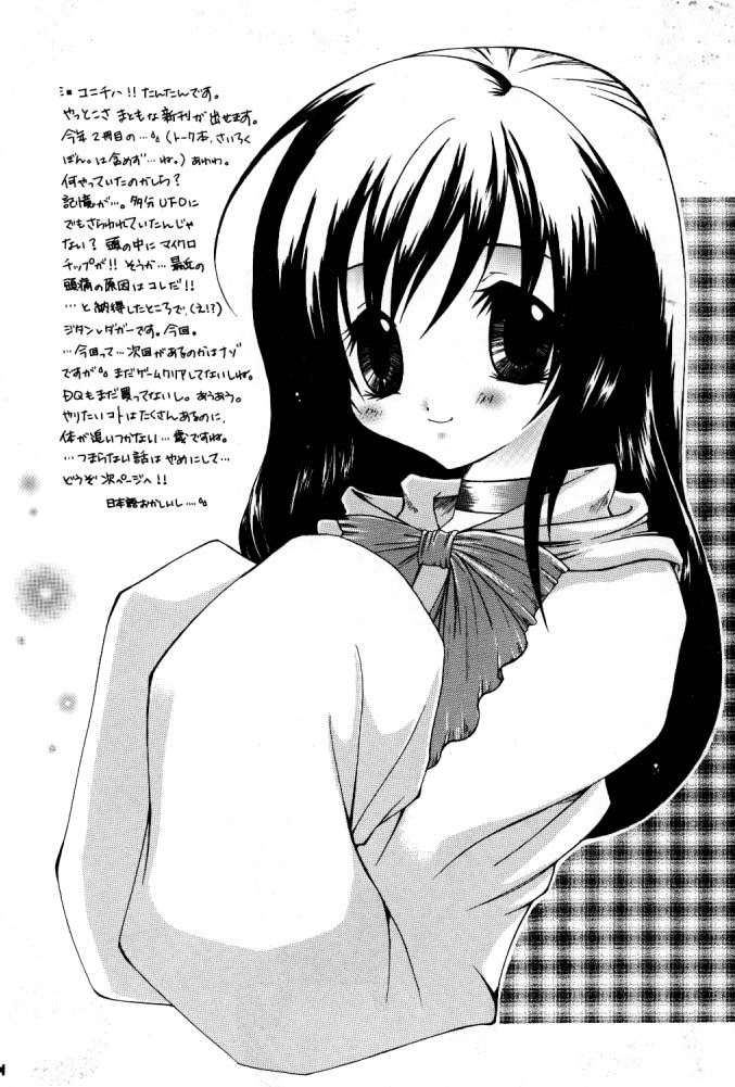 Dagger Daisuki. page 3 full