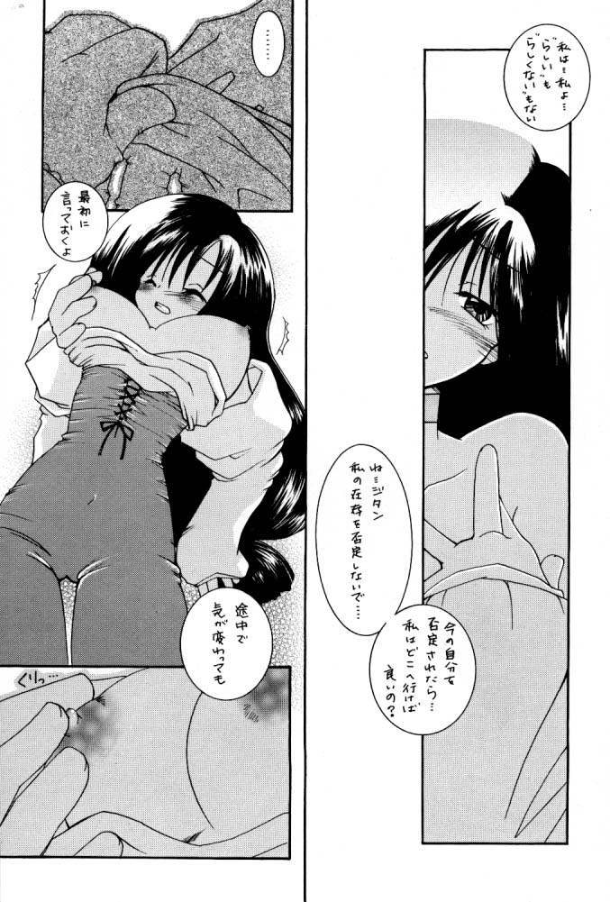 Dagger Daisuki. page 6 full