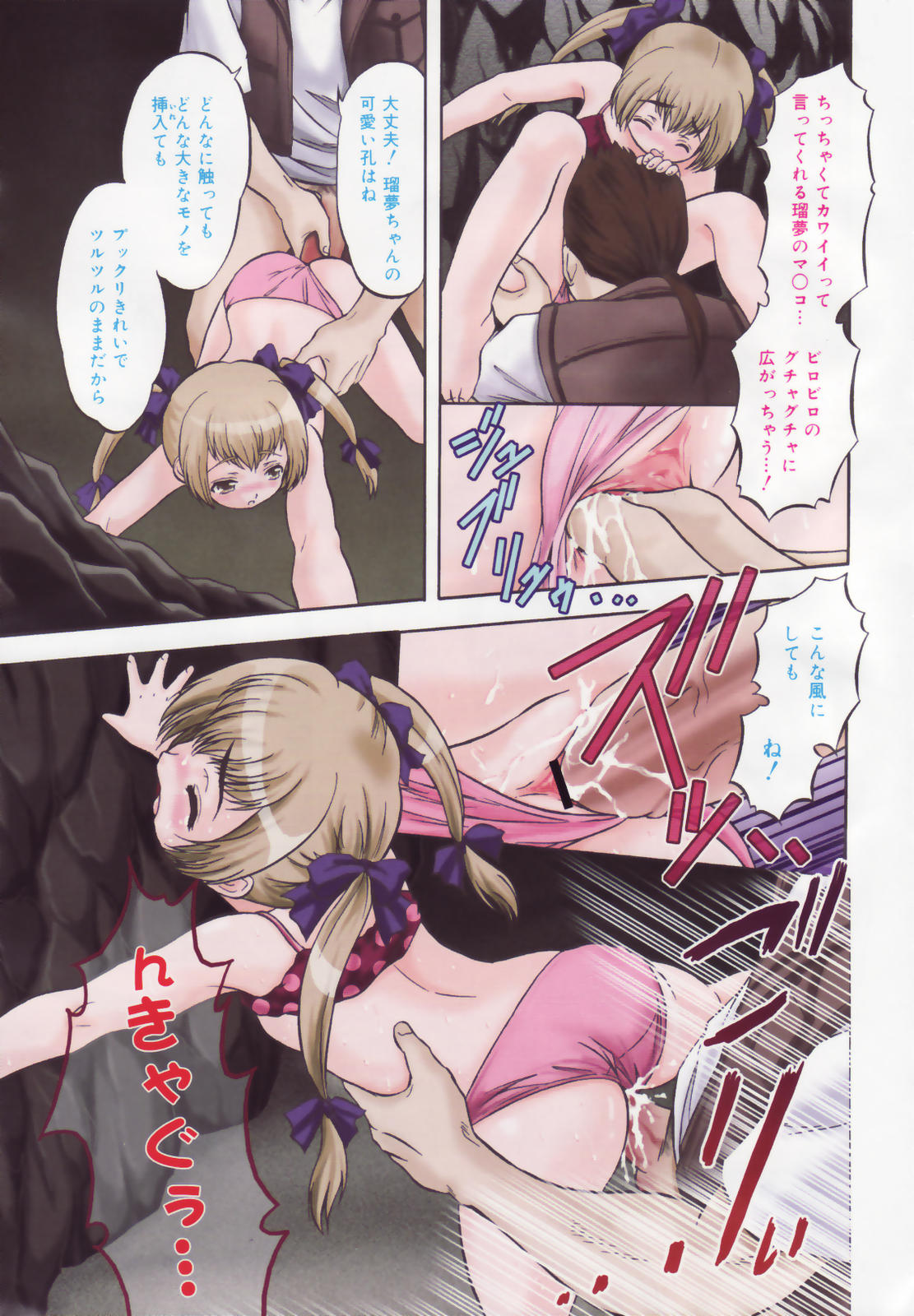 COMIC Megaplus 2007-08 Vol. 46 page 7 full