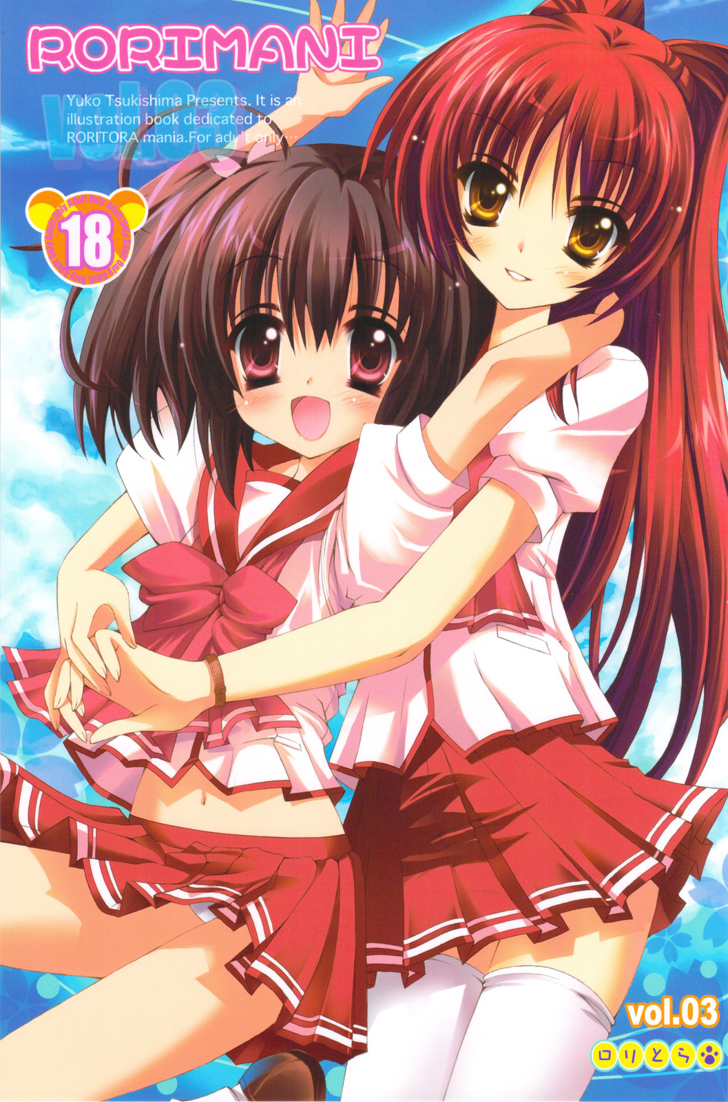 RORIMANI:03 page 1 full