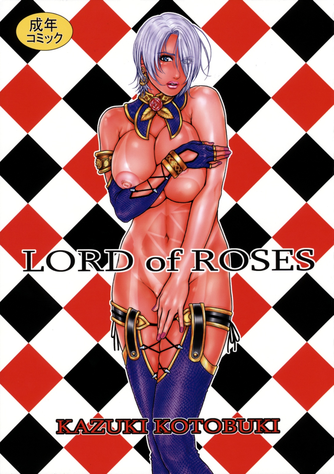 LORD of ROSES page 1 full