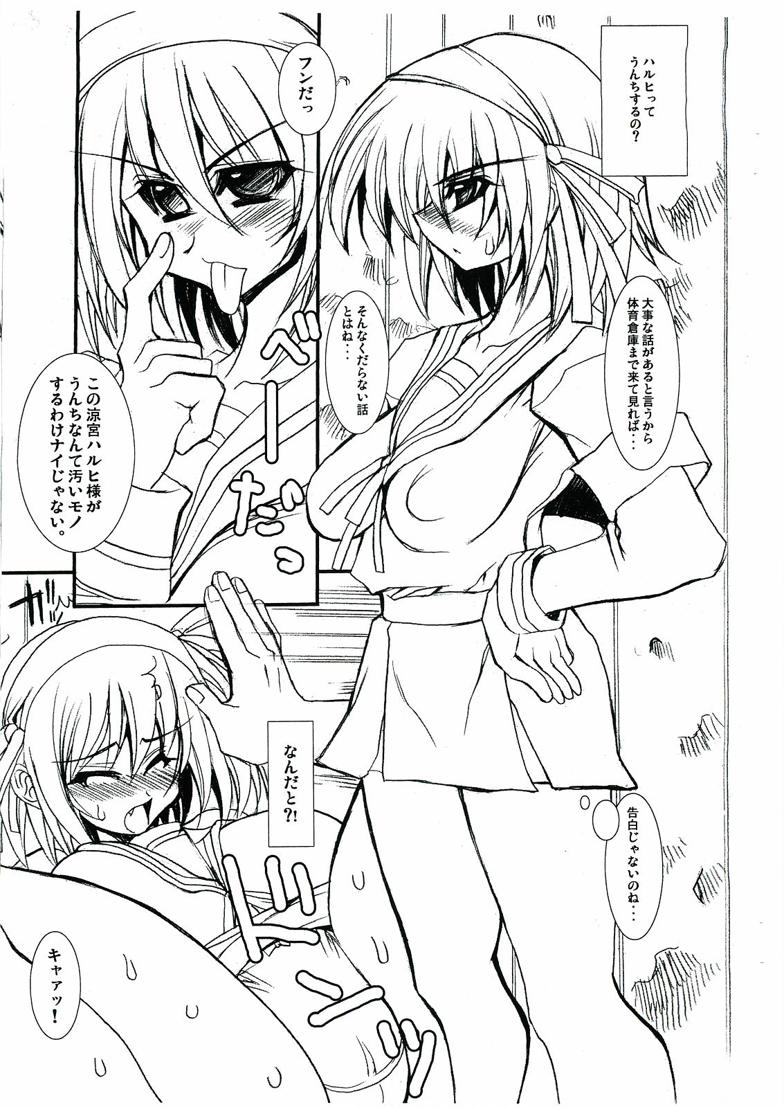 Suzumiya Haruhi no Karei na Shokutaku page 2 full