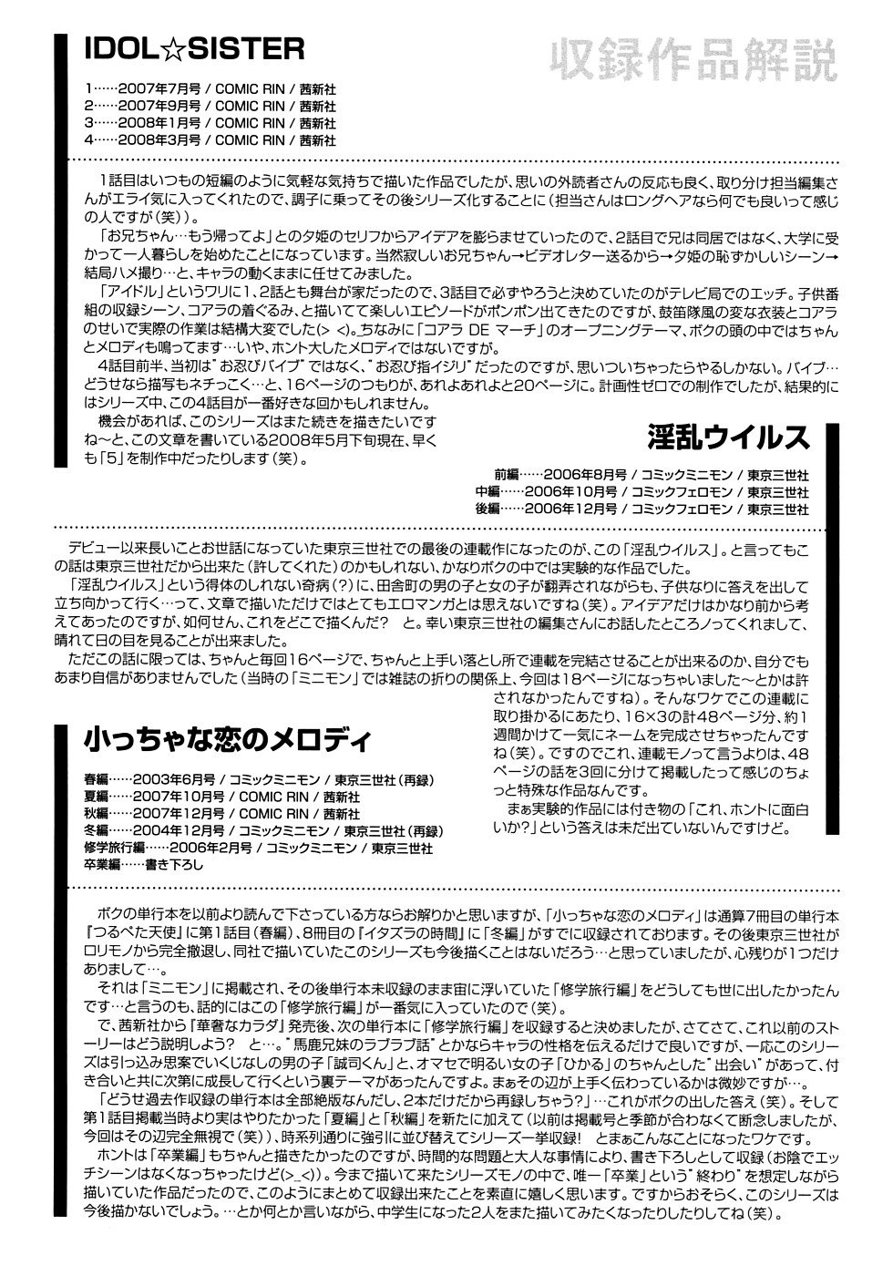 Chicchana Koi no Melody - Melody of Small Love page 4 full