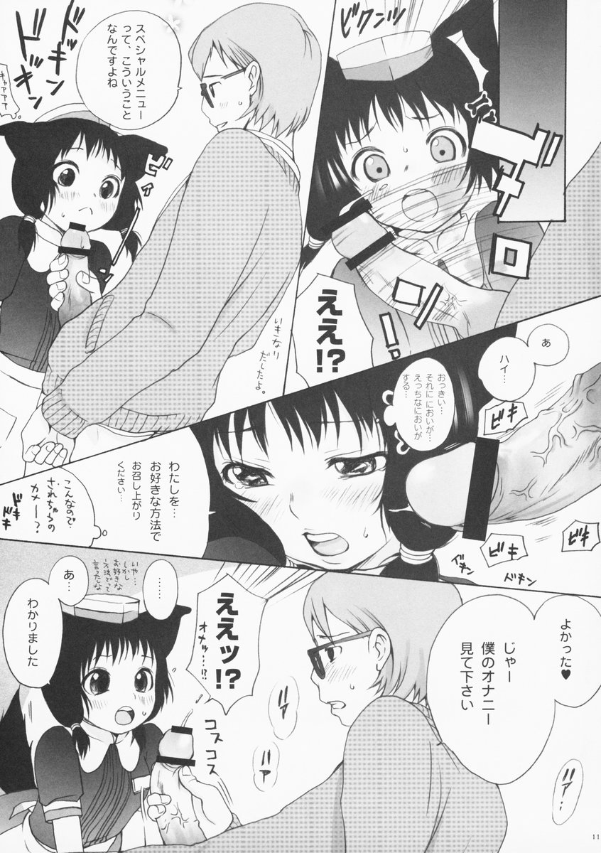 Inumimi Burger page 10 full