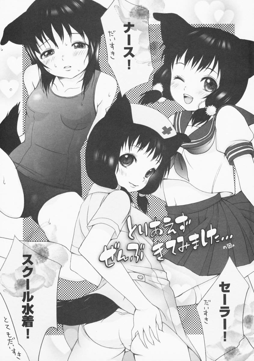 Inumimi Burger page 8 full