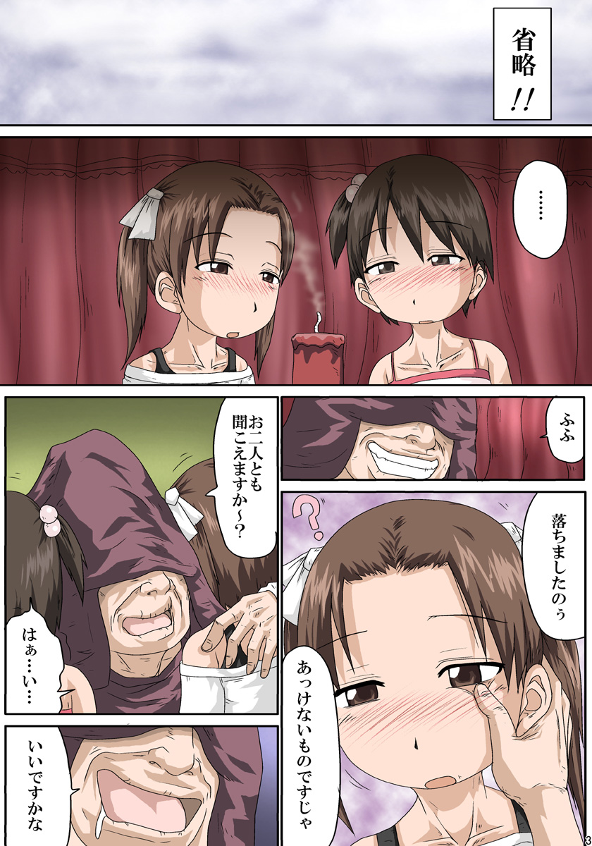 Saimin Mashimaro page 3 full