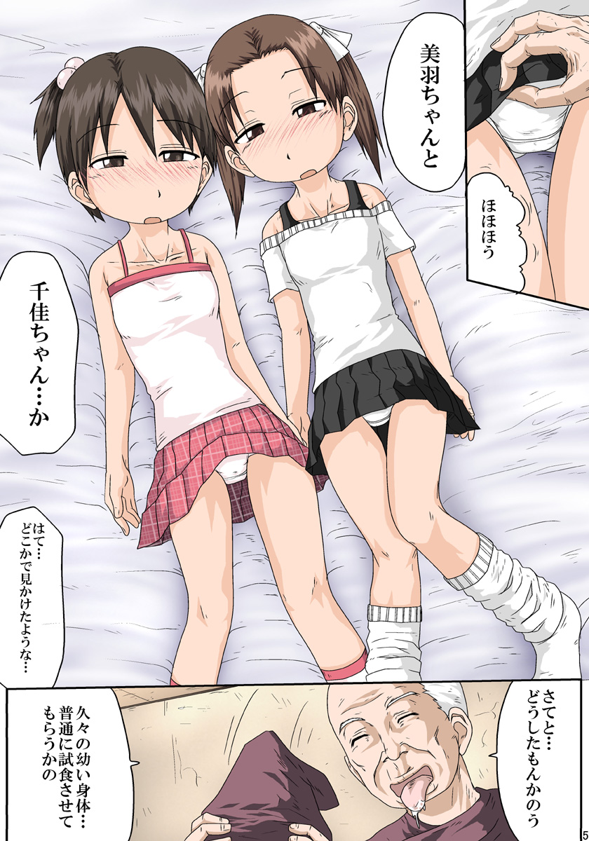 Saimin Mashimaro page 5 full