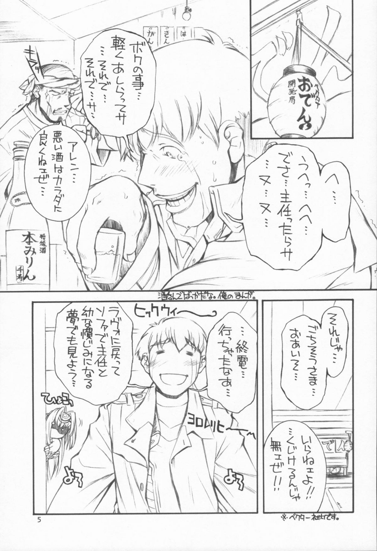 ti tipeRA page 4 full