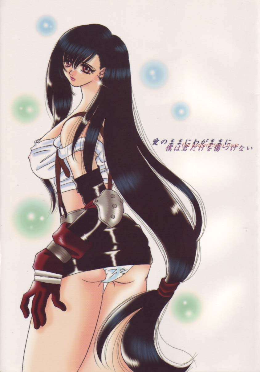 Ainomaniwa page 1 full