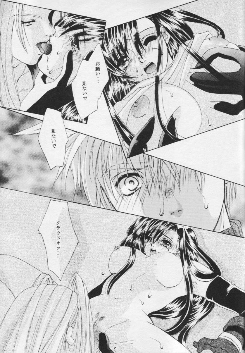 Ainomaniwa page 6 full
