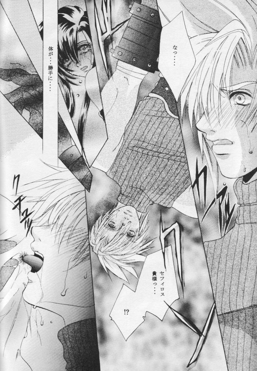 Ainomaniwa page 9 full