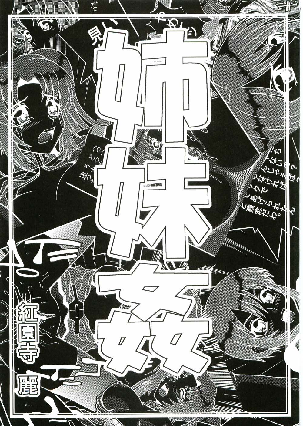 COSMIC BREED 3 page 4 full