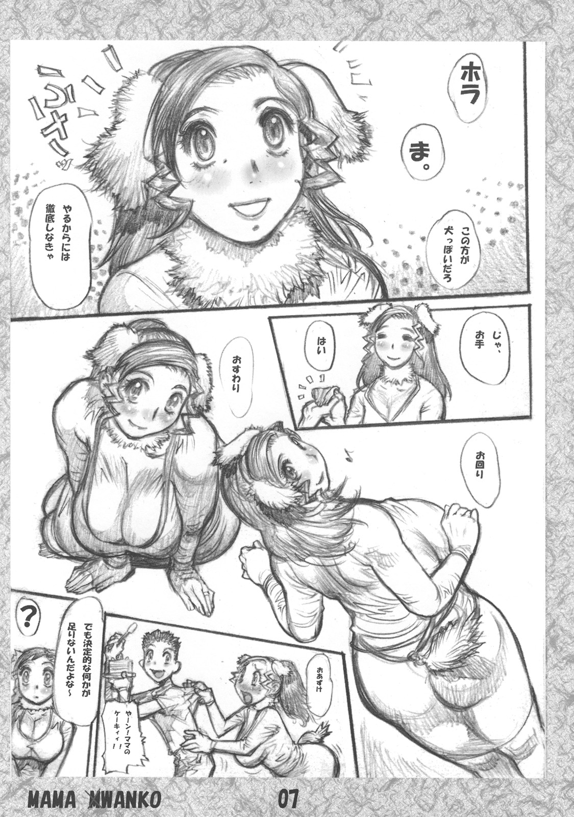 Mama Pero Wanko page 6 full