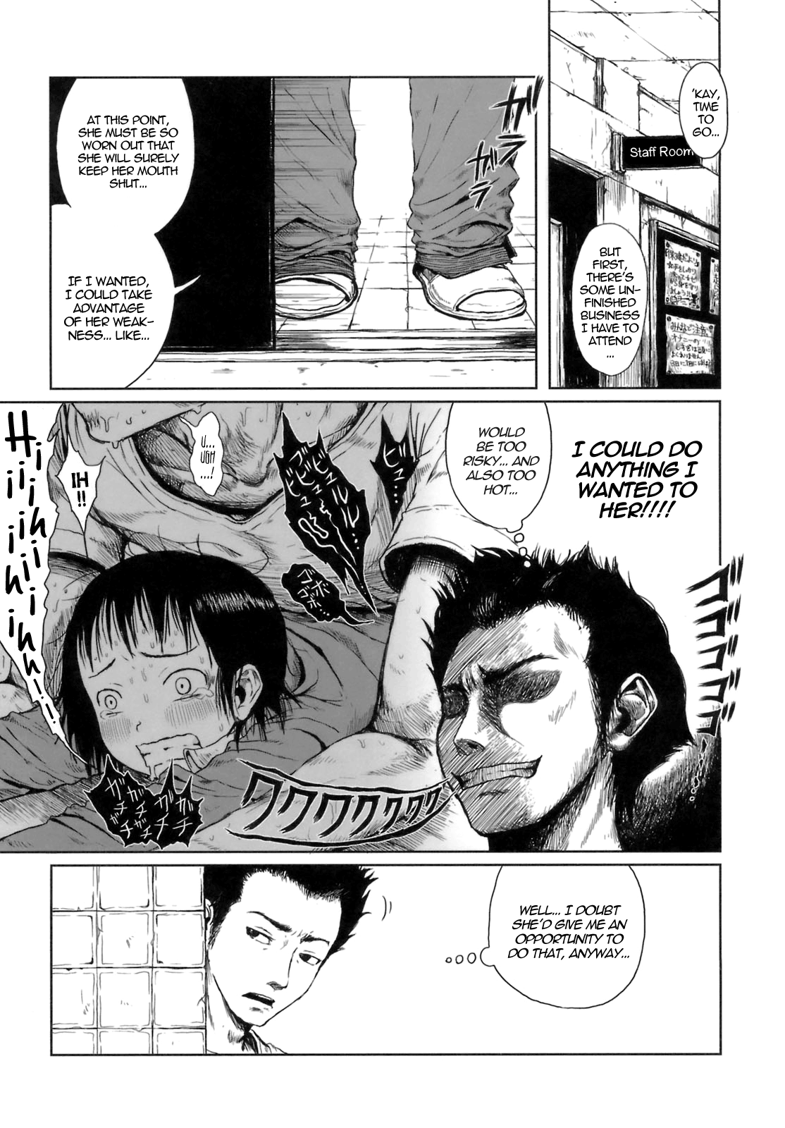 Sakurai Benki | Sakurai Urinal page 3 full