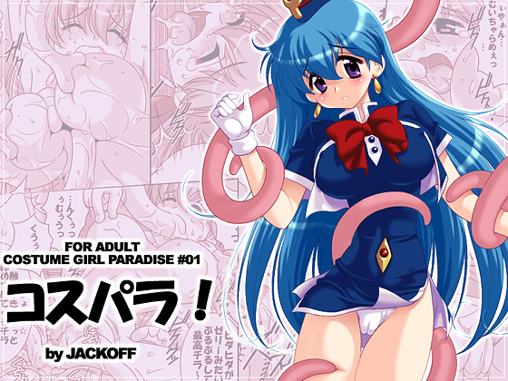 Costume Girl Paradise 1 page 1 full