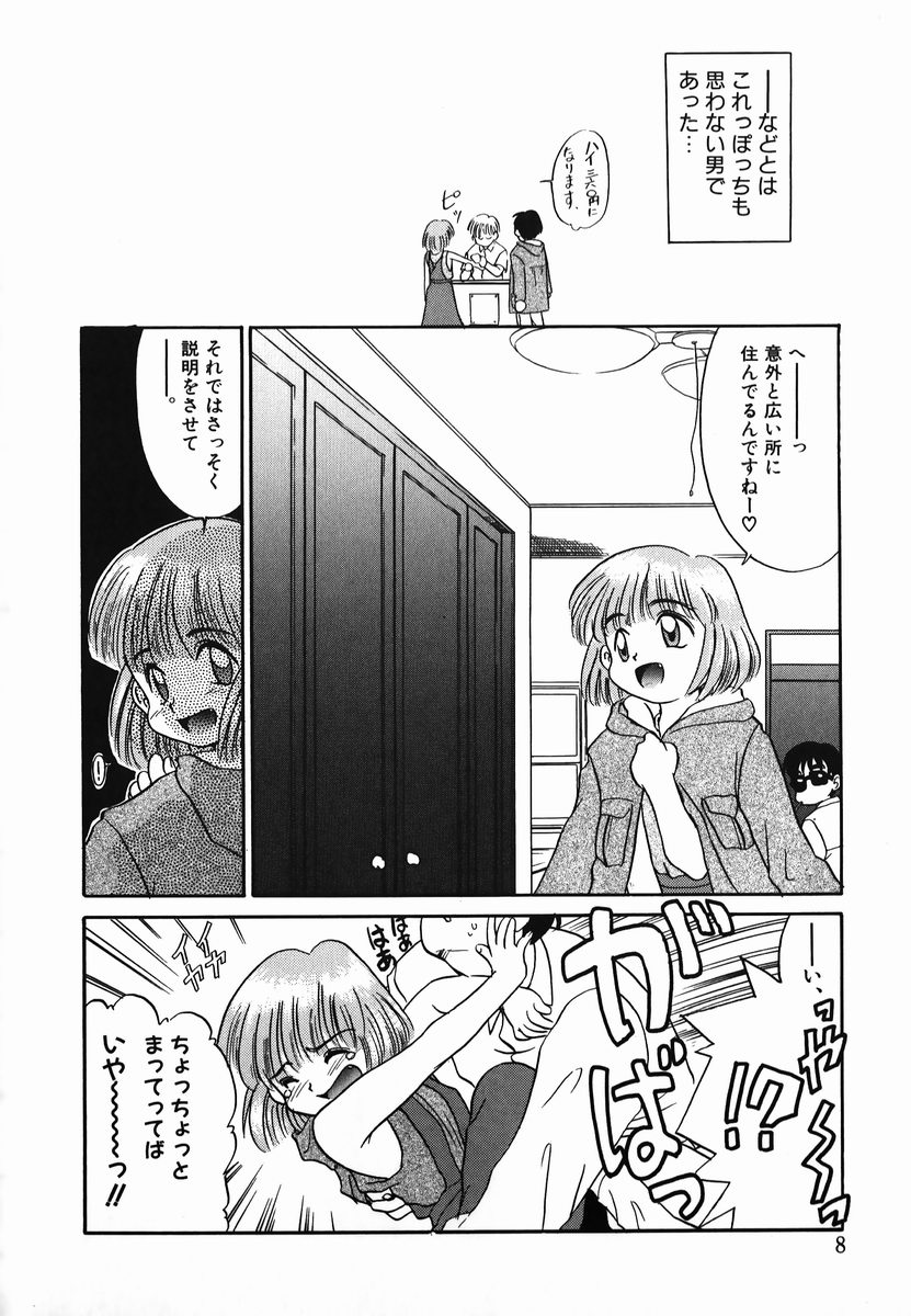 Gekijou! Shiroi Unaji no Wananaki page 8 full