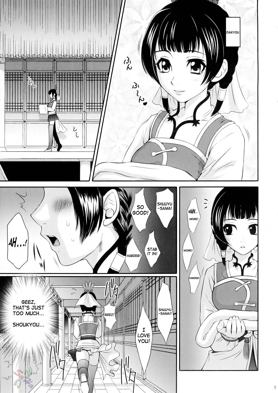 Daikyou Love page 5 full