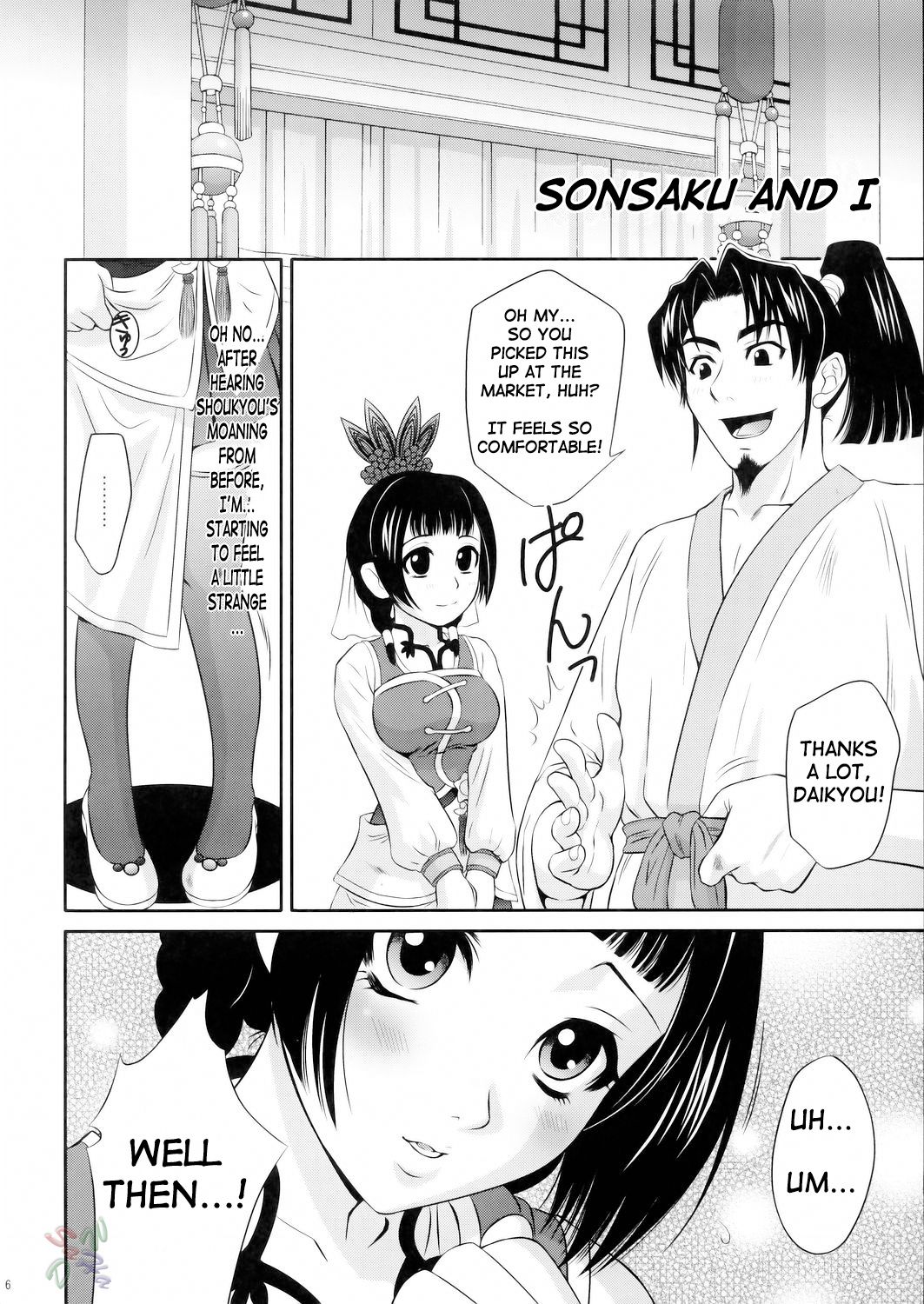 Daikyou Love page 6 full