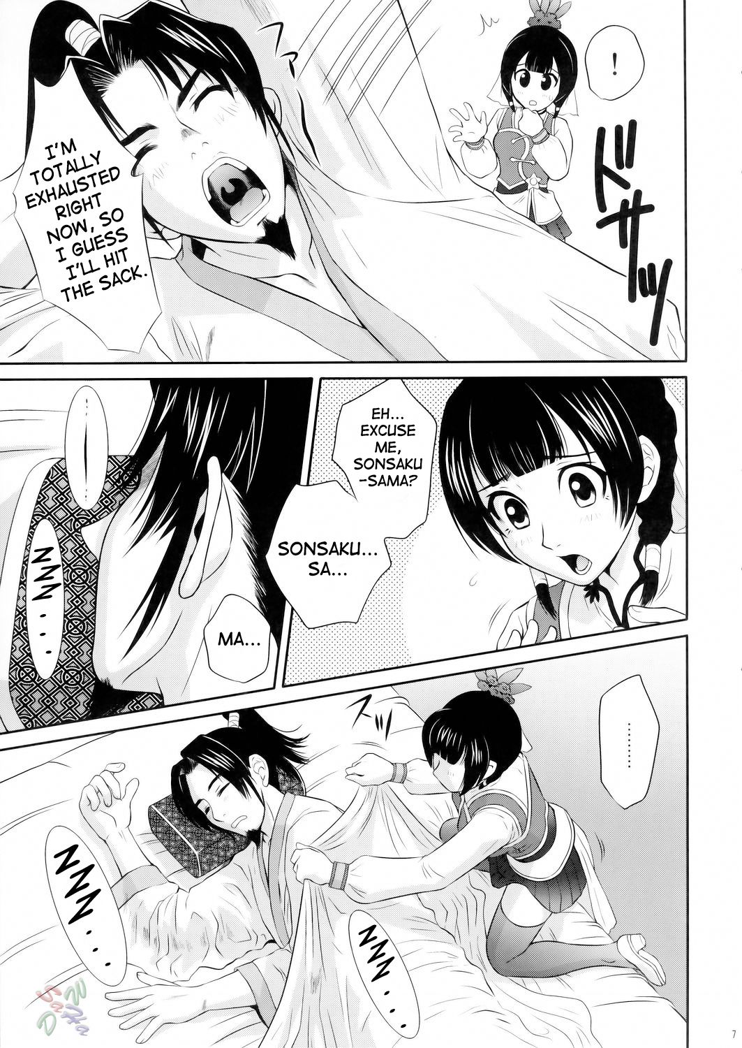 Daikyou Love page 7 full