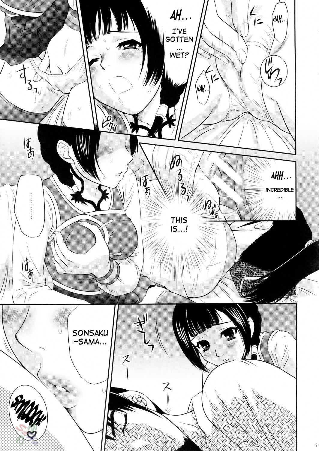 Daikyou Love page 9 full