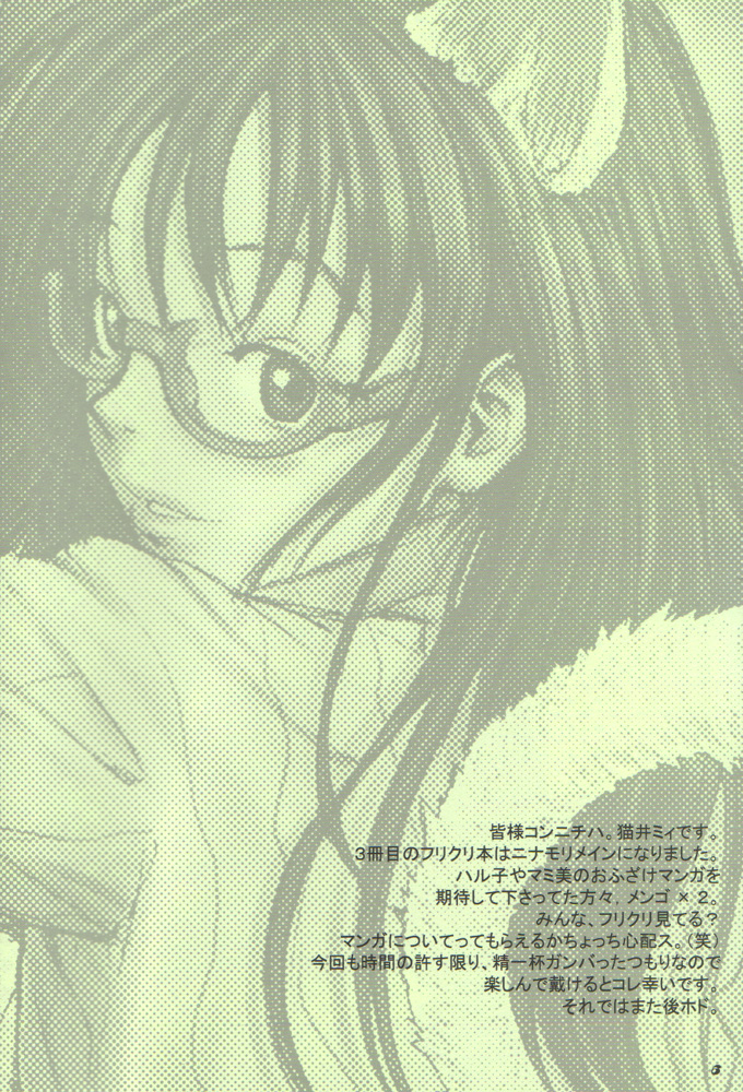 Oh! Oh! Oh! Big Sexy page 5 full