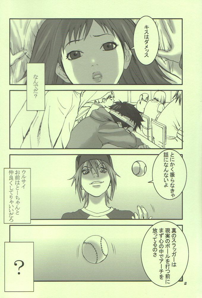 Oh! Oh! Oh! Big Sexy page 7 full