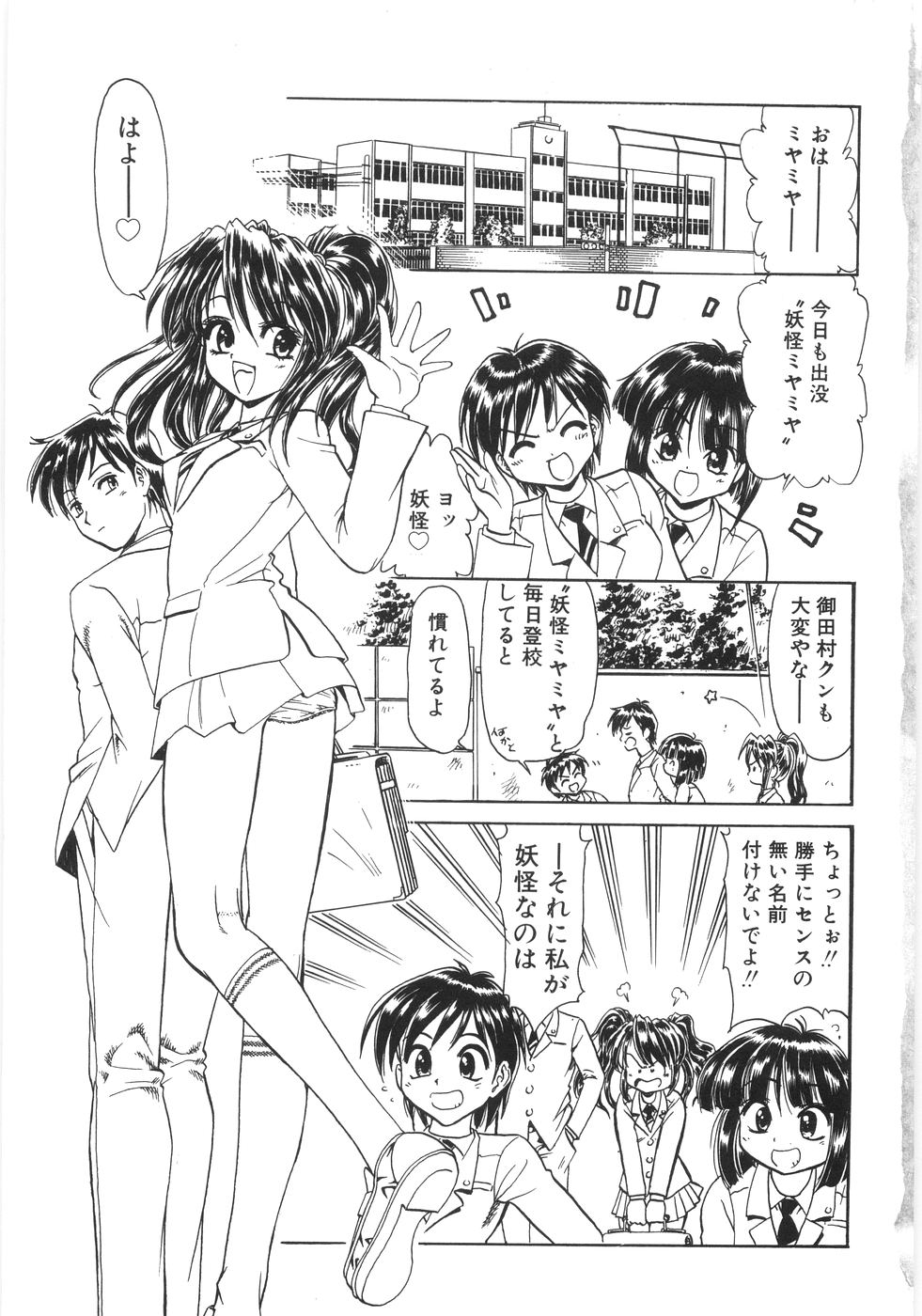 Shinjirarenai Onnanoko page 10 full