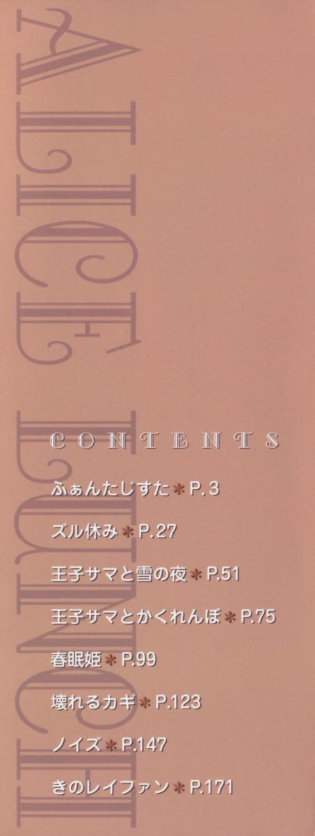 - Alice lunch page 3 full