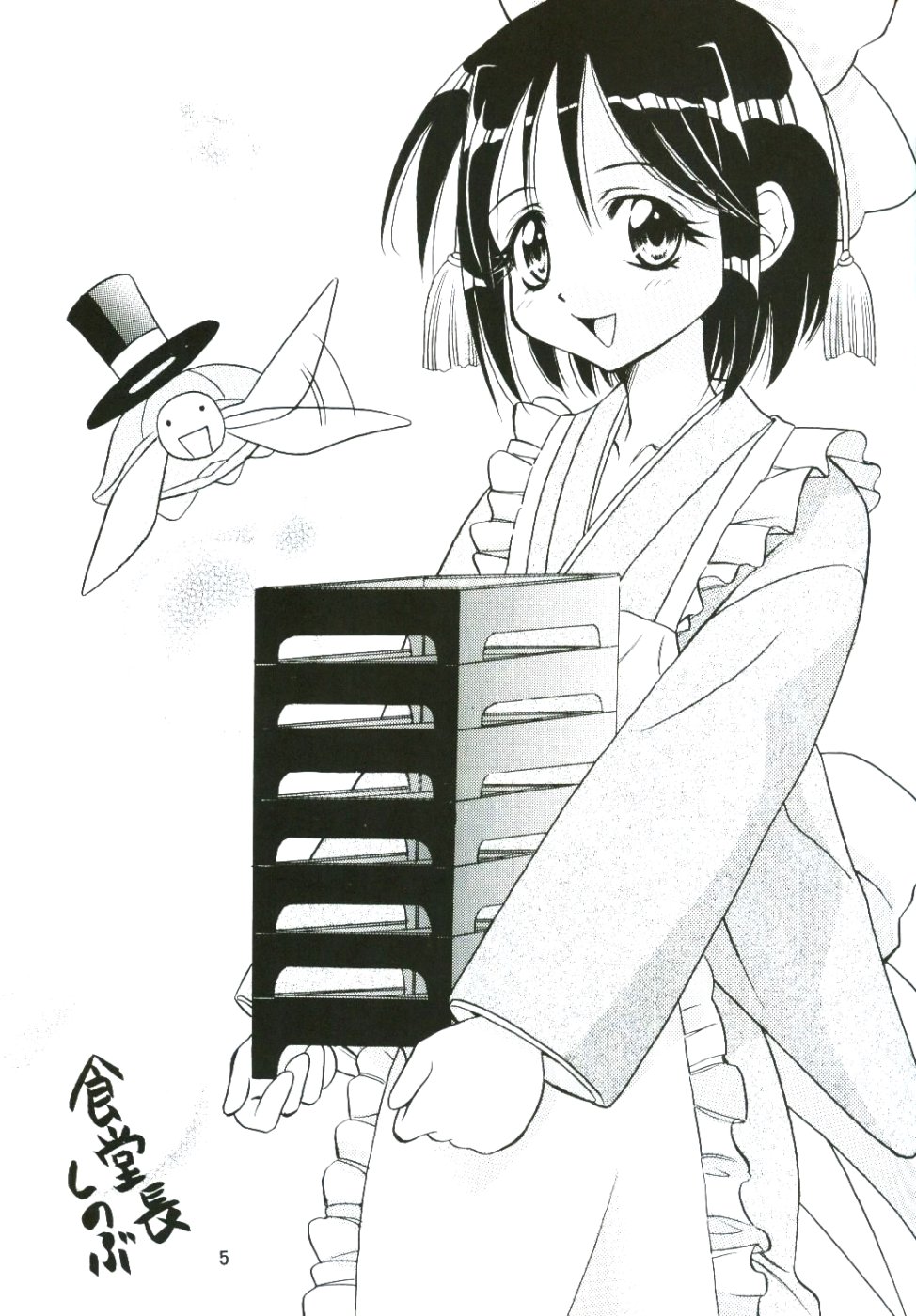 Lovely 4 page 4 full