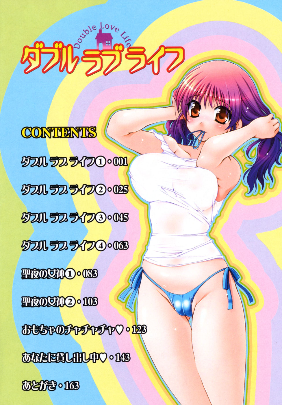 Double Love Life page 7 full