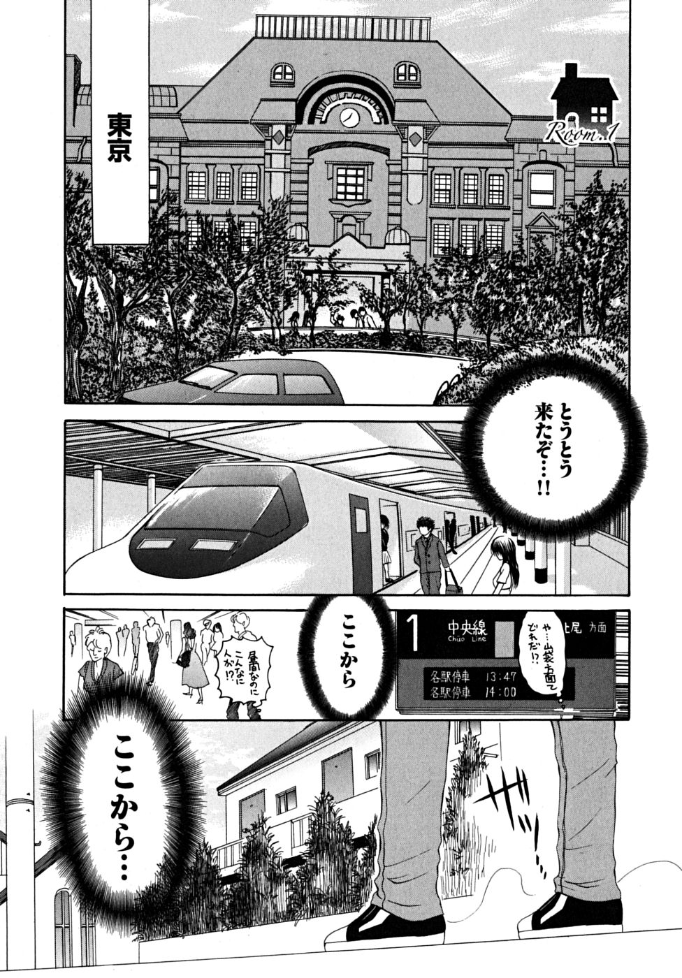 Double Love Life page 8 full