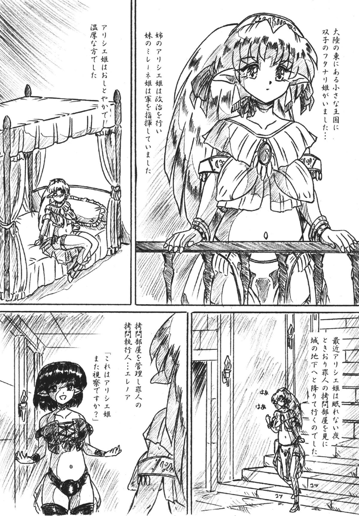 Vivian Bessatsu 29 page 2 full