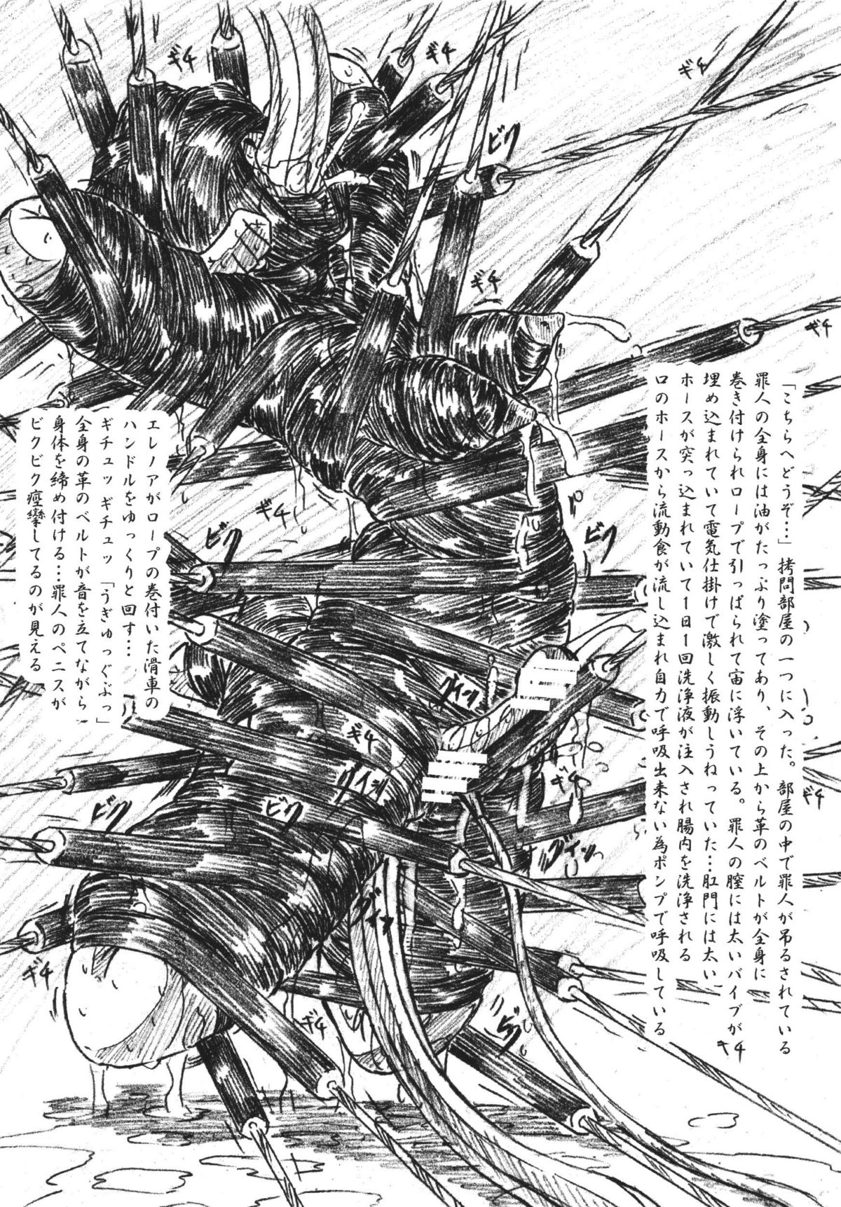 Vivian Bessatsu 29 page 3 full