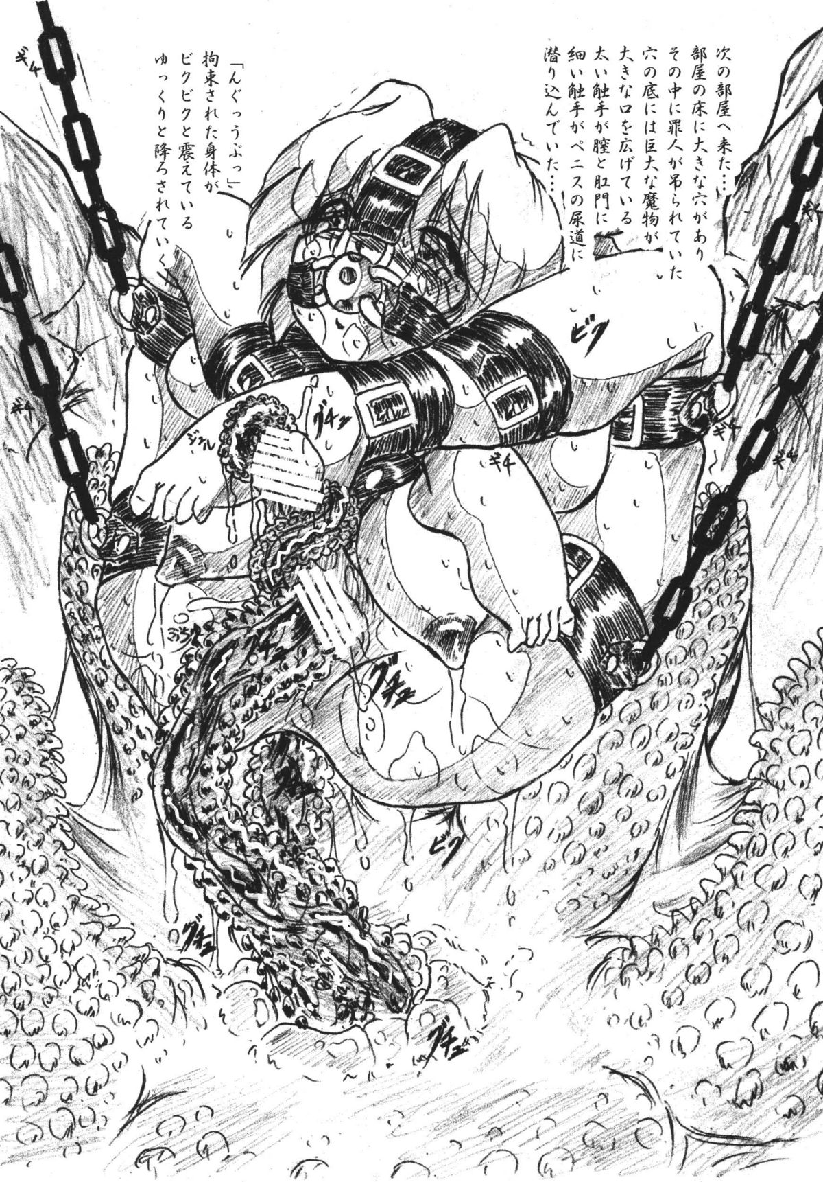 Vivian Bessatsu 29 page 5 full