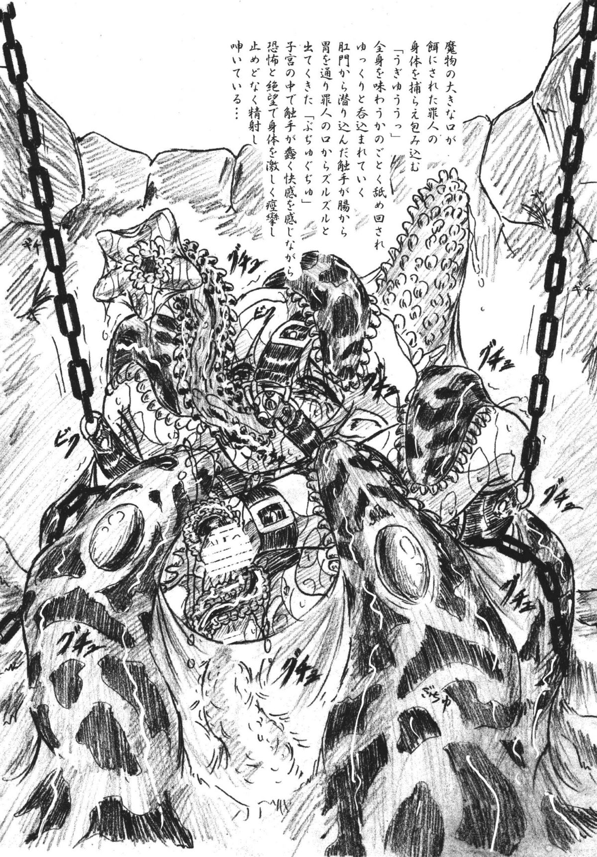 Vivian Bessatsu 29 page 6 full