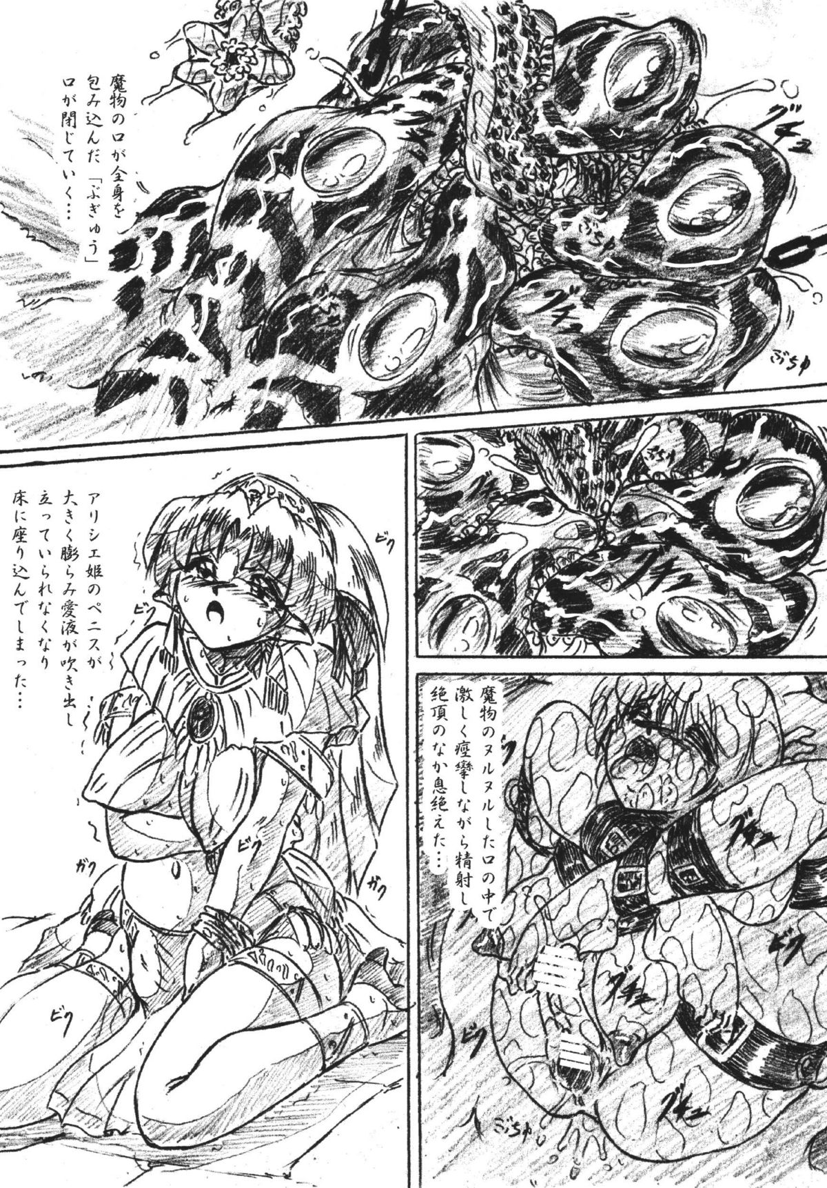 Vivian Bessatsu 29 page 7 full