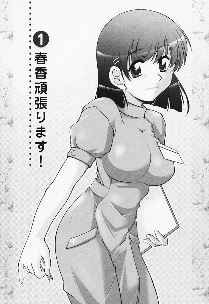 Tottemo sweets page 8 full