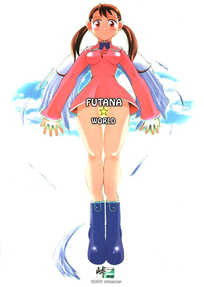 FUTANA☆WORLD page 1 full