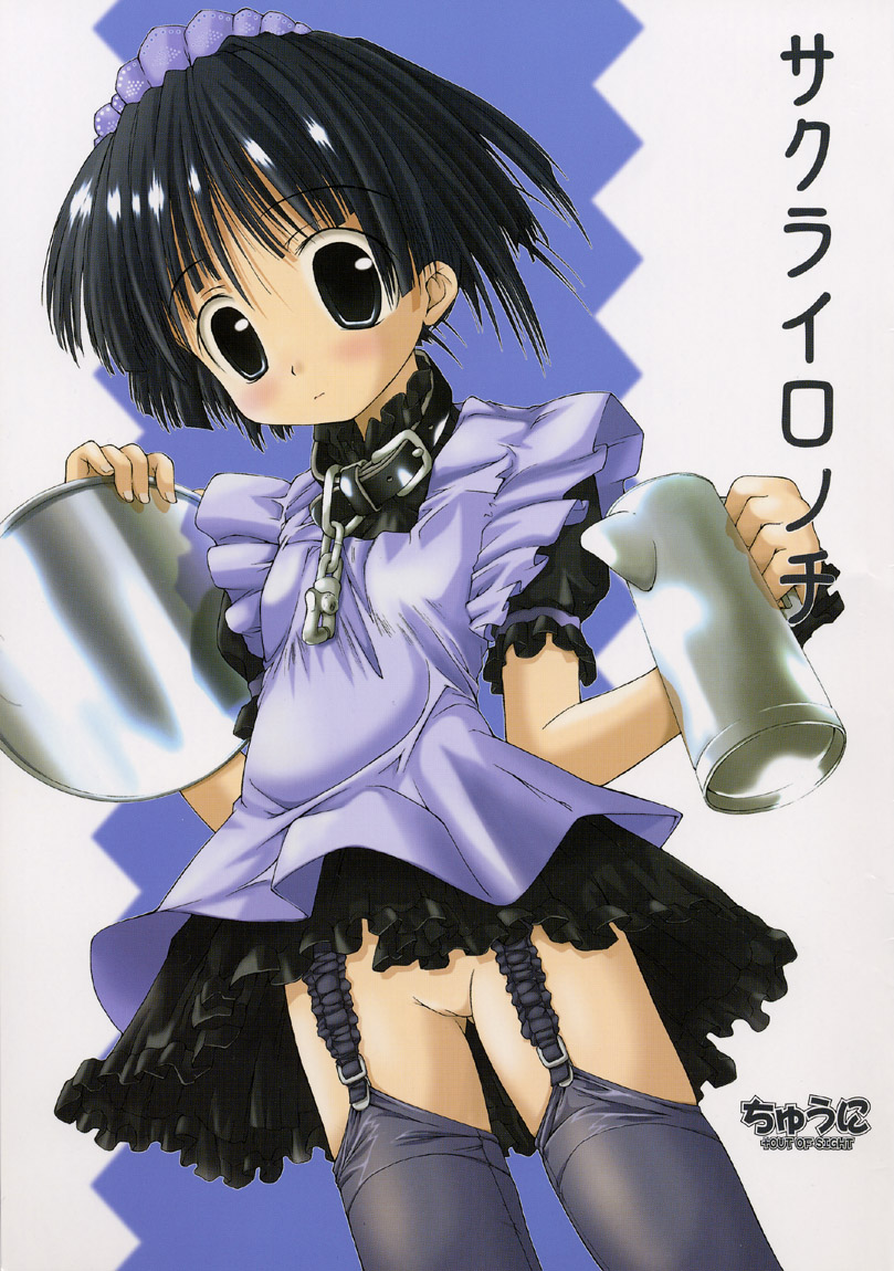 Sakura-iro Nochi page 1 full