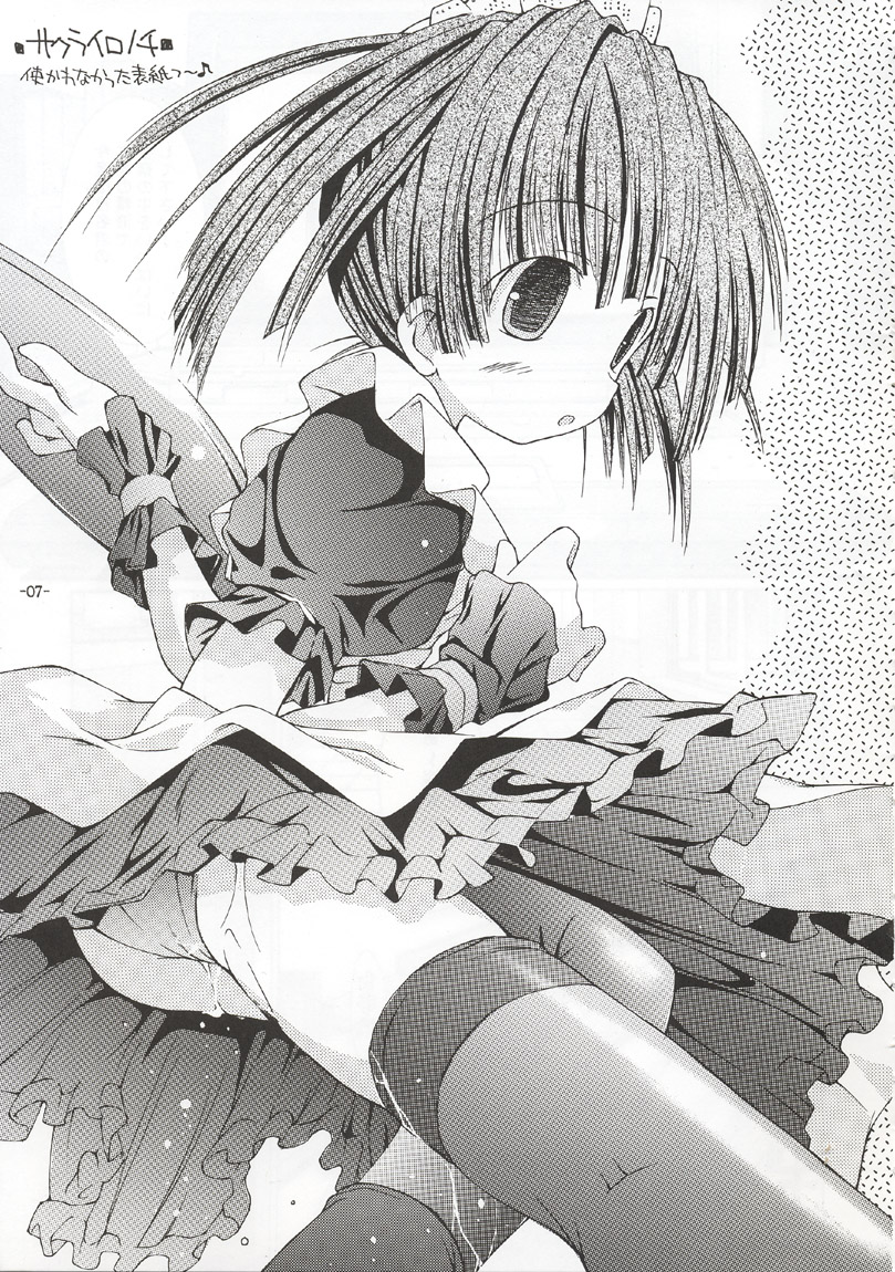 Sakura-iro Nochi page 6 full