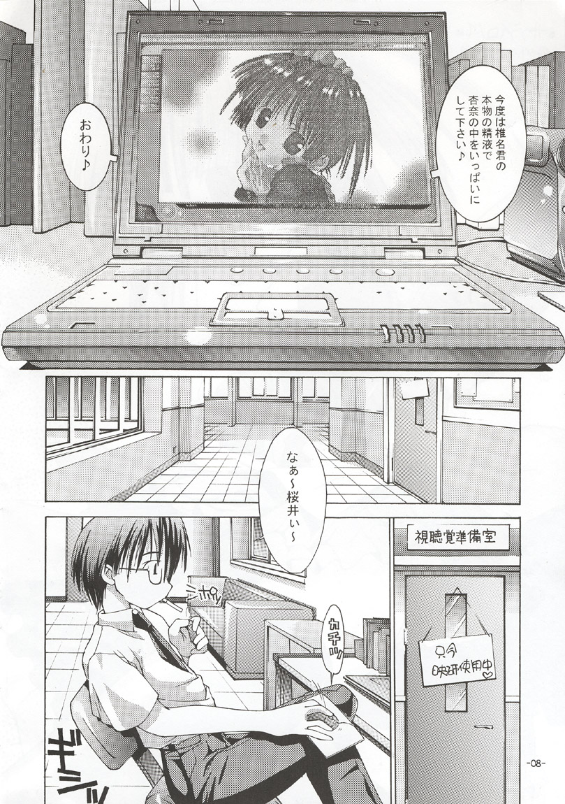 Sakura-iro Nochi page 7 full