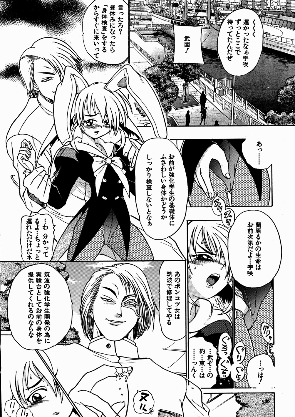 Jyugyaku syoujotai page 10 full