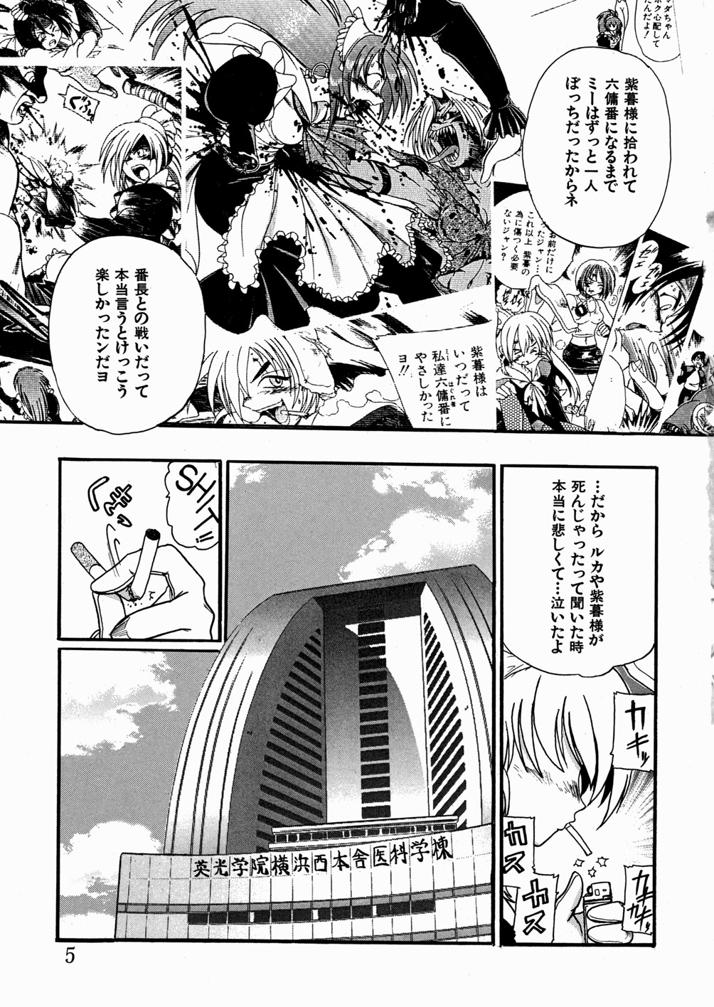 Jyugyaku syoujotai page 7 full