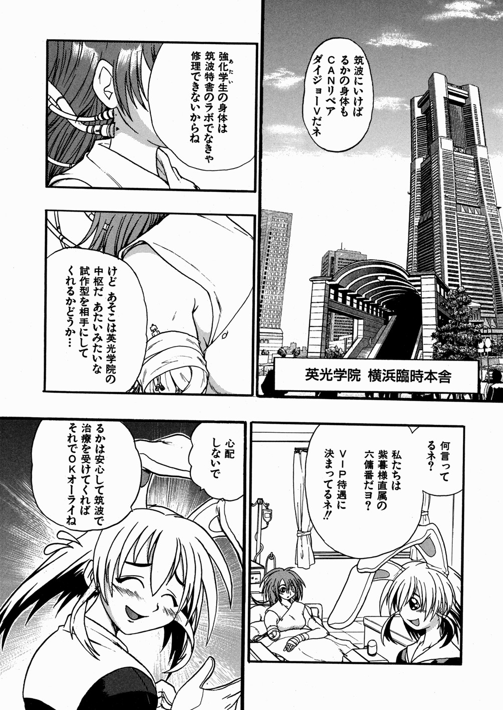 Jyugyaku syoujotai page 9 full