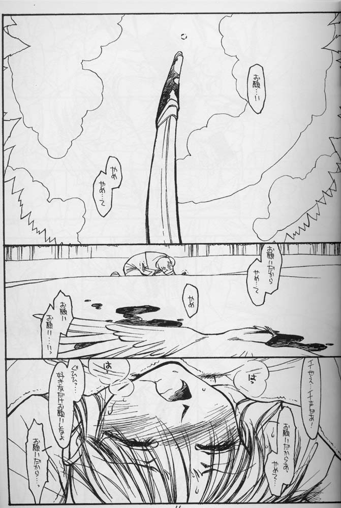 White on White page 10 full