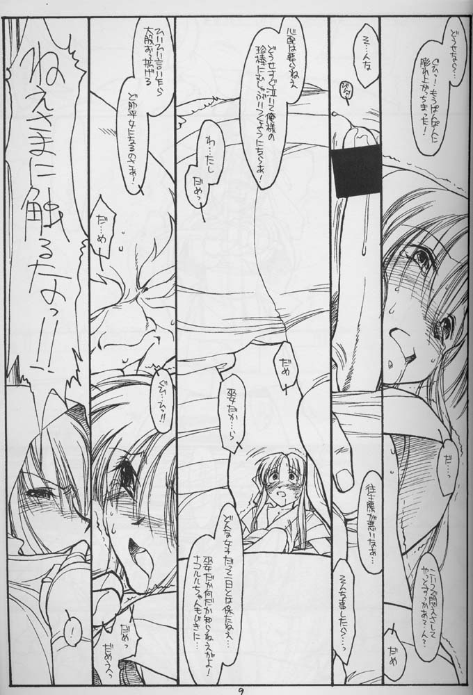 White on White page 8 full